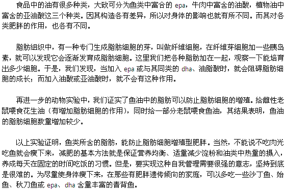 遺傳性肥胖癥如何預(yù)防？教你一招