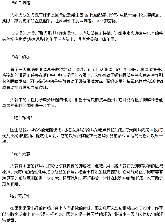 吃一點喝一點健康離你近一點