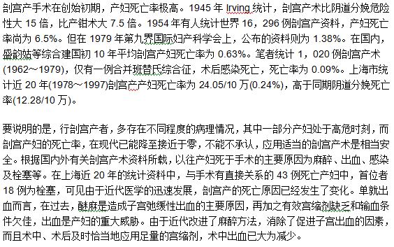 剖宮產(chǎn)手術死亡率高的原因是什么？
