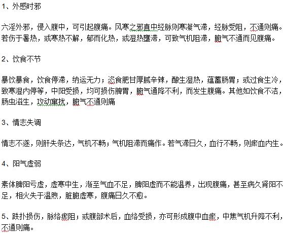 腹痛的五大原因及癥狀表現