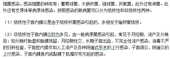 卵巢炎的發(fā)生可能與那些因素有關(guān)系？