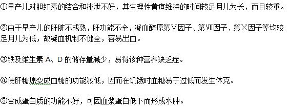 早產(chǎn)兒容易發(fā)生哪些疾??？為什么