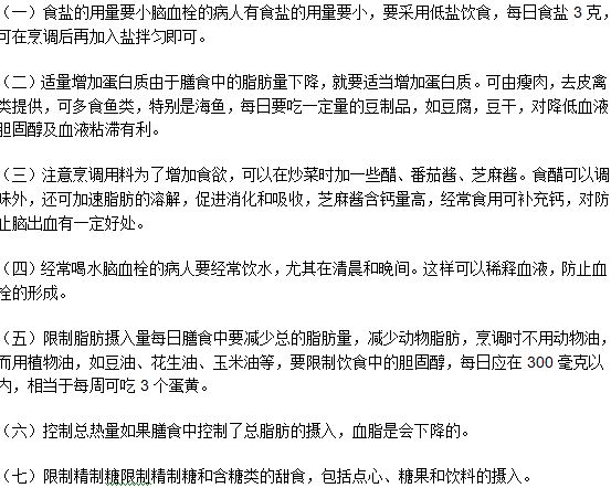 腦血栓患者飲食應(yīng)該注意的七個(gè)方面