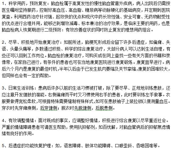 日常生活中護理腦血栓患者的方法有哪些？