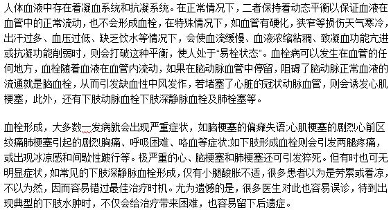 腦血栓對患者的危害有哪些？
