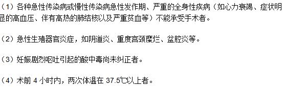 這四類人群盡量避免做人工流產(chǎn)手術