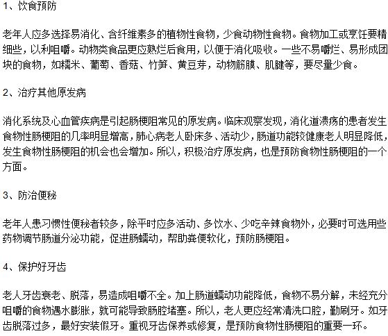 胃癌轉(zhuǎn)移到腸梗阻應該如何護理