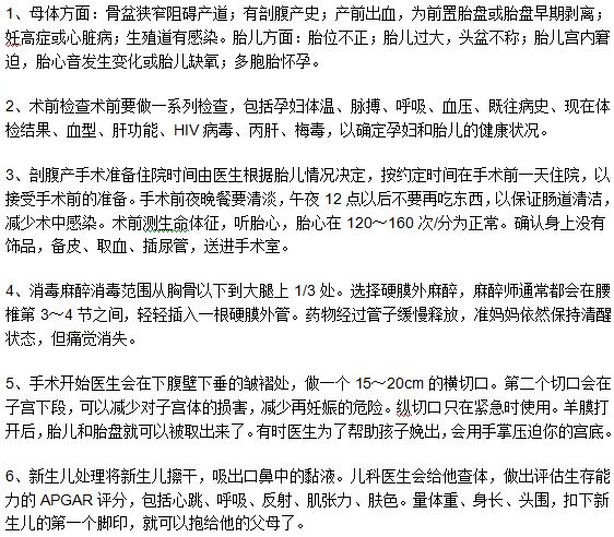 剖腹產(chǎn)術(shù)前術(shù)后應(yīng)該了解的八個事項