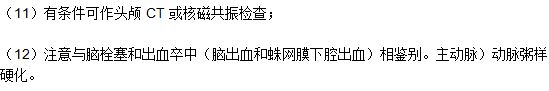腦血栓患者的診斷要點(diǎn)有哪些？