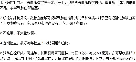 中老年人如何有效的預防腦血栓