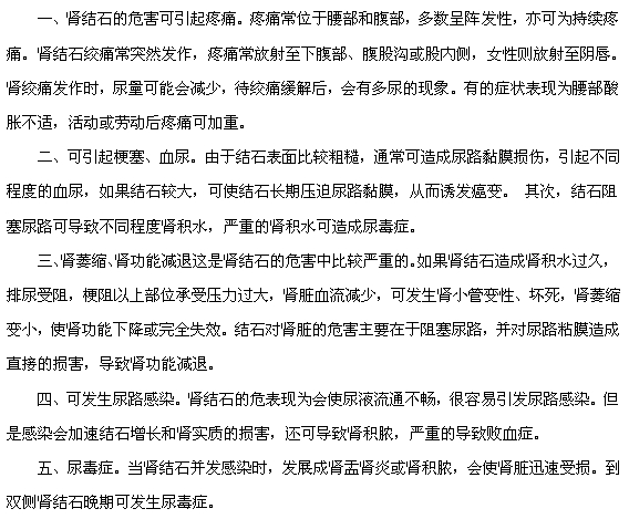 腎結(jié)石會(huì)發(fā)展為尿毒癥嗎？