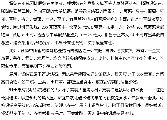 腎結(jié)石患者能吃粗糧嗎？