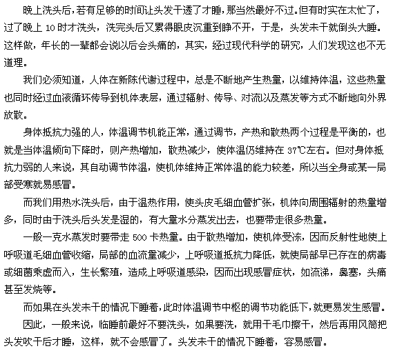 晚上洗頭好不好，會(huì)不會(huì)導(dǎo)致頭痛？