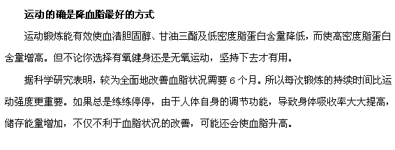 中醫(yī)有高血脂嗎，中醫(yī)如何治療高血脂？
