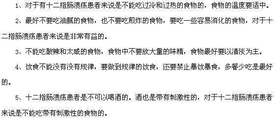 十二指腸潰瘍患者能吃油膩的食物嗎？