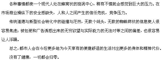 上班族焦慮癥的前期癥狀有哪些？
