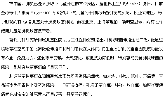 肺炎是導致小兒死亡的重要原因