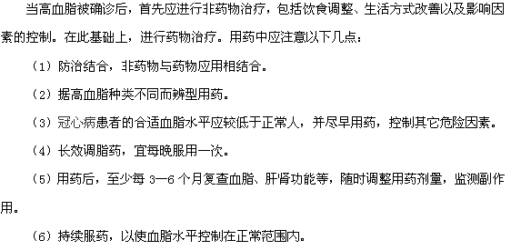 確診高血脂后應(yīng)該如何進(jìn)行治療？