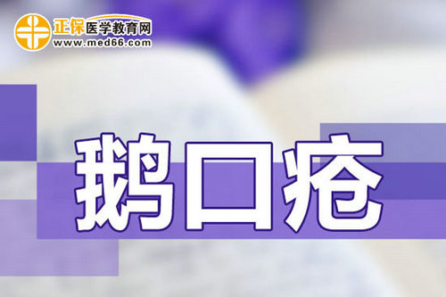 小兒鵝口瘡的全面治療及護理