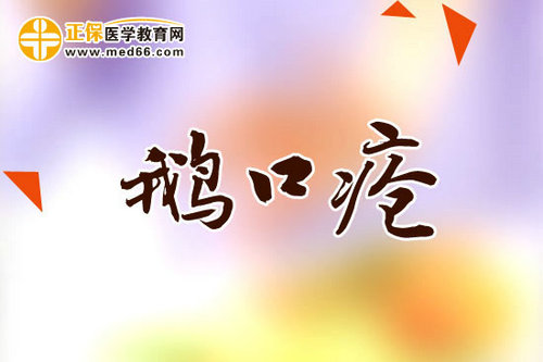注意口腔變化才能預(yù)防鵝口瘡