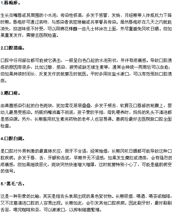 鵝口瘡