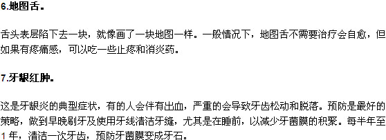 鵝口瘡