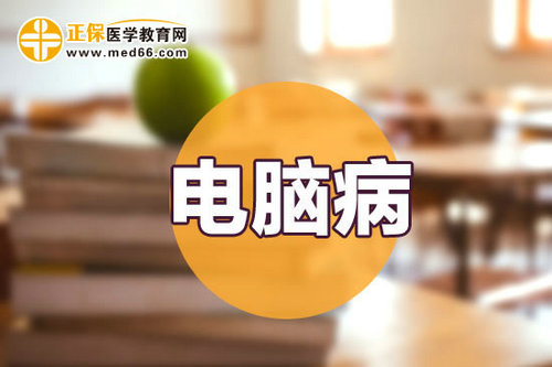 孕婦上網(wǎng)會(huì)影響胎兒的發(fā)育嗎