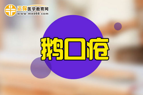 怎樣遠(yuǎn)離鵝口瘡