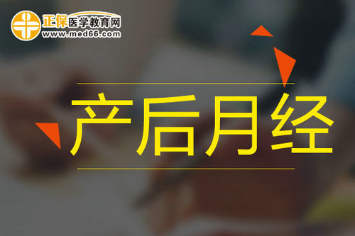 人流后月經(jīng)少是不孕真兇？