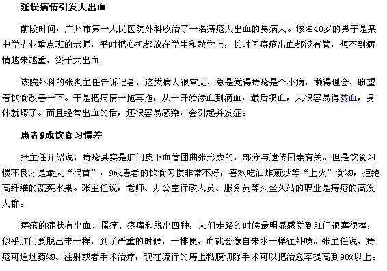 為什么加班族更易易患上痔瘡疾??？