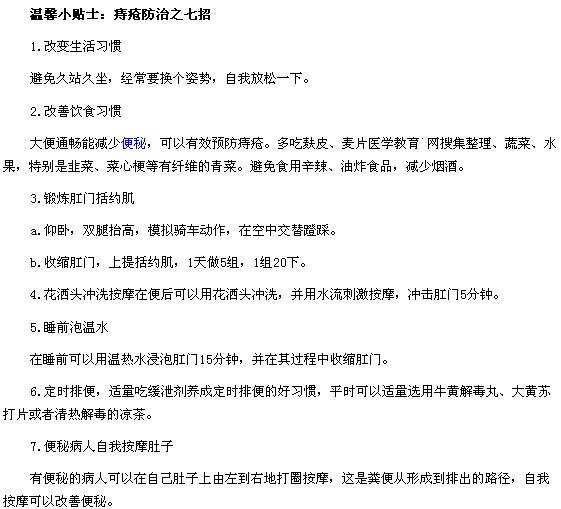 為什么加班族更易易患上痔瘡疾??？