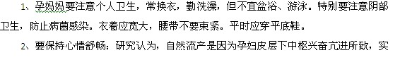 懷孕后還會來月經(jīng)？詳談孕期見紅的六種可能性
