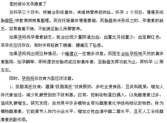懷孕后還會來月經(jīng)？詳談孕期見紅的六種可能性