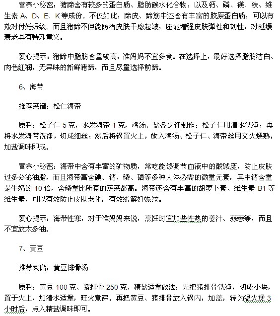 緩解妊娠紋的食療方法都有哪些？
