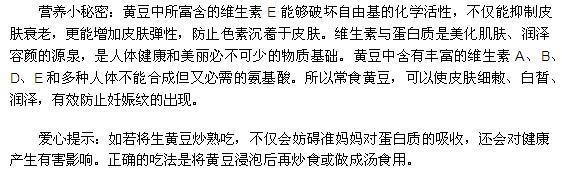緩解妊娠紋的食療方法都有哪些？