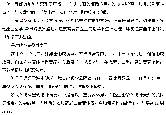 懷孕后仍然來月經(jīng)的六個原因