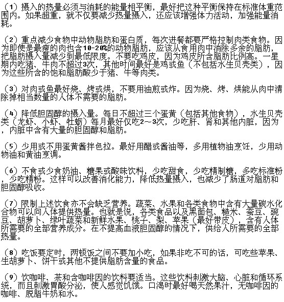 動脈粥樣硬化患者有哪些飲食保健方法？
