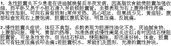 膽囊炎有哪些明顯的臨床表現(xiàn)？