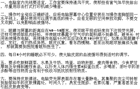 到底怎樣才能輕松遠離電腦??？