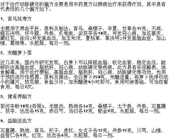 治療動(dòng)脈硬化有哪些藥膳偏方？