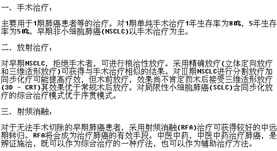 肺癌的具體治療方法有哪些呢？