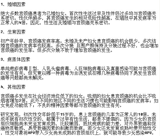 宮頸癌發(fā)病有哪些主要原因？