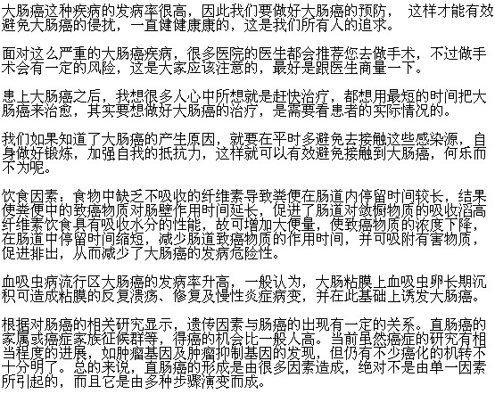 哪些病因會(huì)導(dǎo)致腸癌的發(fā)生？
