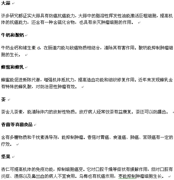 讓你遠離肺癌傷害的食物有哪些？