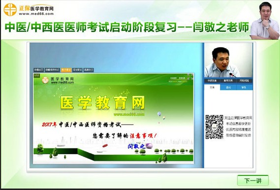 2017年重慶市助理醫(yī)師資格考試輔導(dǎo)培訓(xùn)班熱招中，提供視頻講座+直播交流課程！