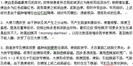 腸癌早期癥狀是否有打嗝？
