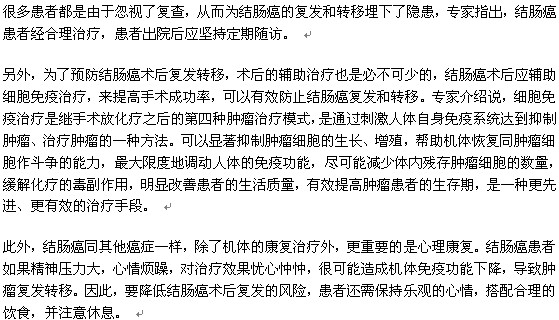 腸癌手術(shù)后后是否容易復(fù)發(fā)？