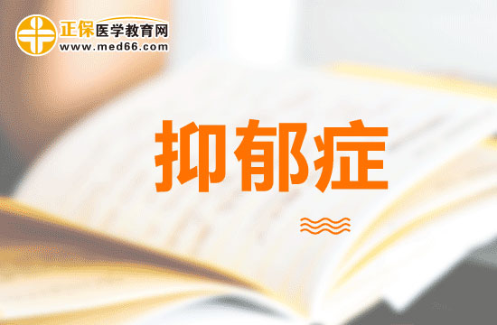 秋天更容易患上抑郁癥嗎？