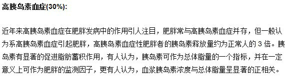 肥胖癥越來越多！真的是吃得多引起的？