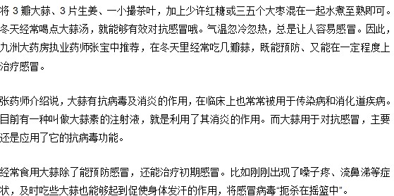 對抗感冒的方式很多 那種最有“意”味